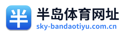 半岛体育网址